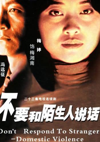 来源于女性的家庭暴力有多可怕？