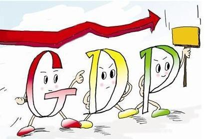 我国三季度GDP同比增4.9%，今年能完成预定6%的目标吗？