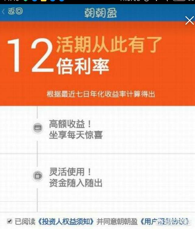 银行的余额理财安全吗比如，招行的，朝朝盈，工行的，工银瑞信添益快线货币？