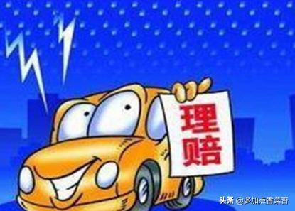 家用小轿车买哪些保险比较合适？