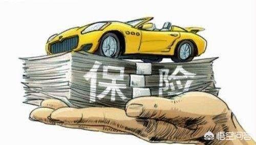 车的保险应该怎么买？