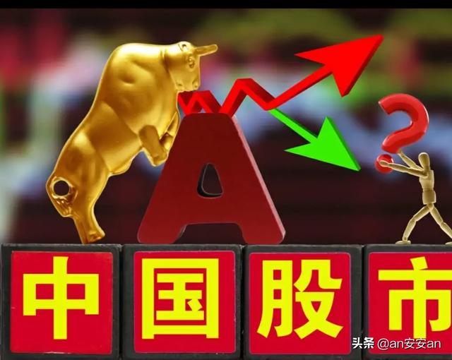 8月25日明天星期二股市怎么走？