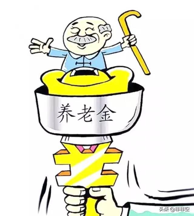 个人到底要不要交养老金？