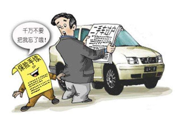 二手车过户后，需要重新购买保险吗？