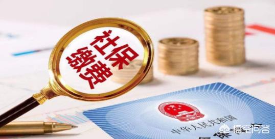交职工社保的人和交灵活就业社保的人相比退休后的工资有哪些差别？