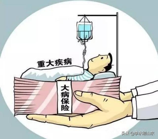 重大疾病保险有必要买吗，买的话重大疾病保险哪种好？
