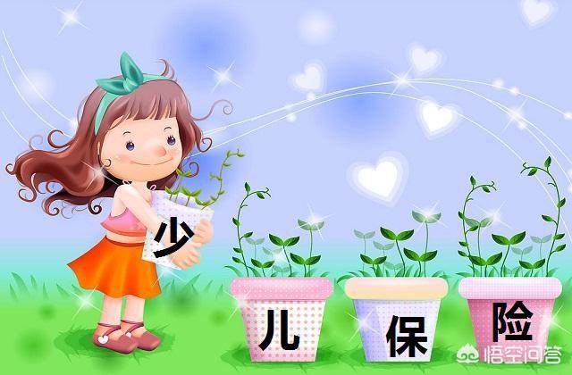 小孩需要买重疾保险吗，应该怎么选择？