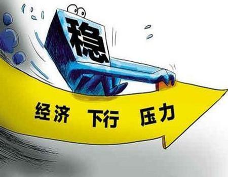 明年经济会怎么样？