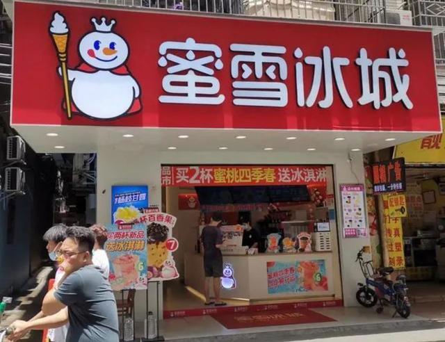 有做过蜜雪冰城的吗，可以做吗？