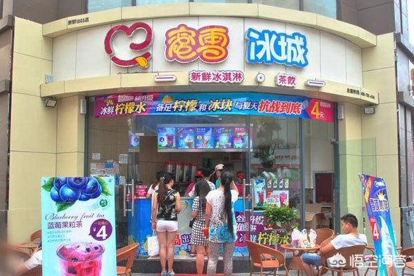 蜜雪冰城加盟费10万元够吗？