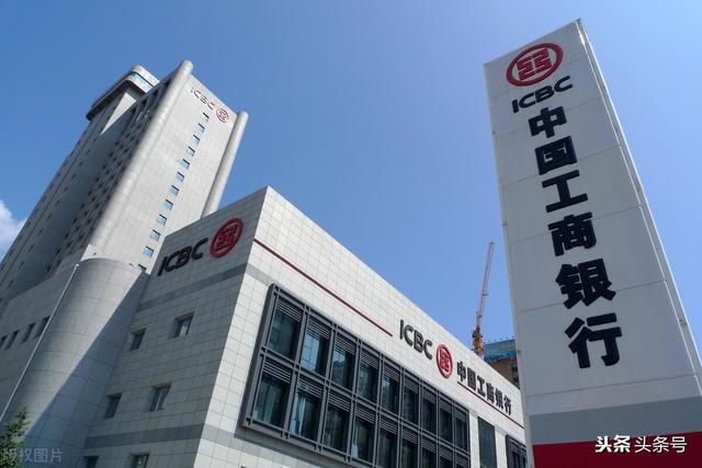 如果持有1%工商银行股份，会是一种什么样的体验？