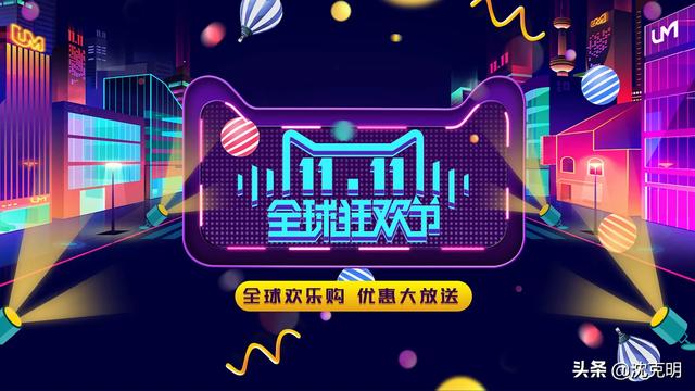 如何看待2020年双十一提前开始，和往年相比会有什么不同？