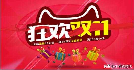 如何看待今年双十一多了三天？