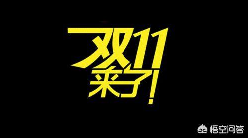 天猫双十一是购买数码产品最好的时机吗？比如，手机，相机等，你双十一买过吗？