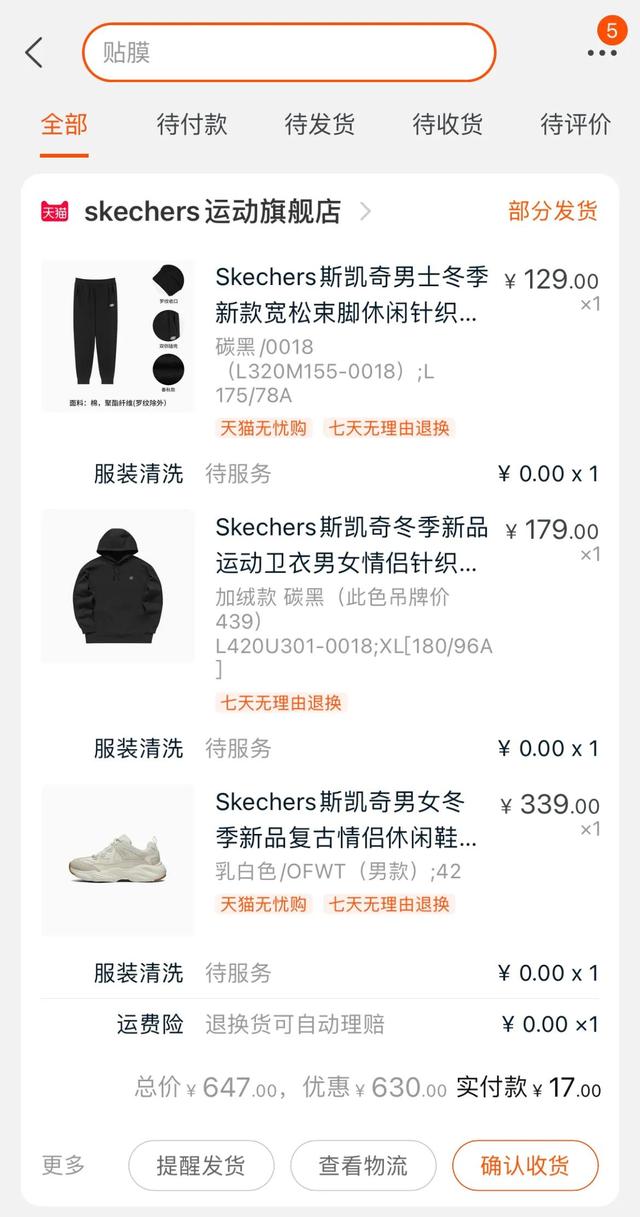 如何看待天猫双十一关闭退款功能，不仅没在消费前充分告知，许多店铺还在10号晚上狂推充值和预售？