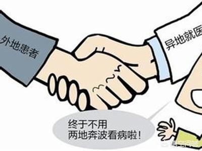 农村医保卡在异地怎么用？怎么医疗报销？