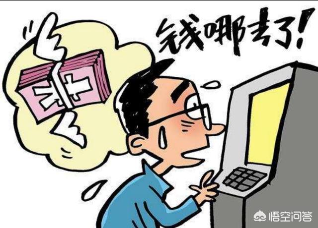 为什么经常出现存款莫名其妙消失，或者其他奇葩事情的银行新闻？