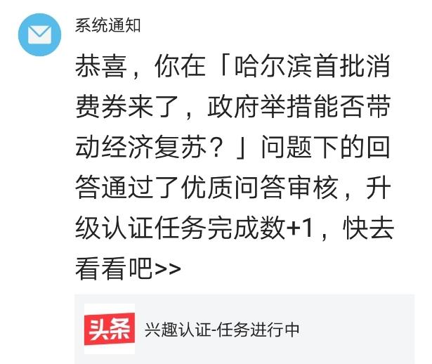 财经领域的兴趣认证是不是很难啊？