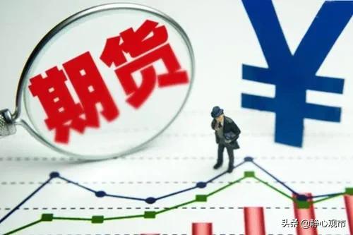 什么是期货？期货市场是如何运转的？