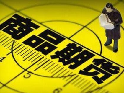 什么是期货，它的特征如何？