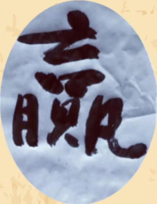 究竟什么是政治？什么是经济？
