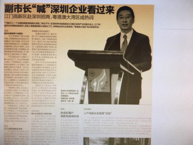 深圳在广东的地位如何？