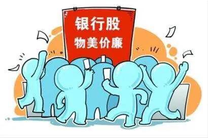 什么是银行股？