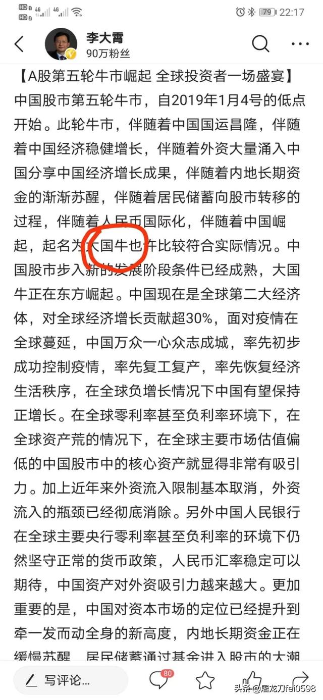 为什么最近股市大涨？