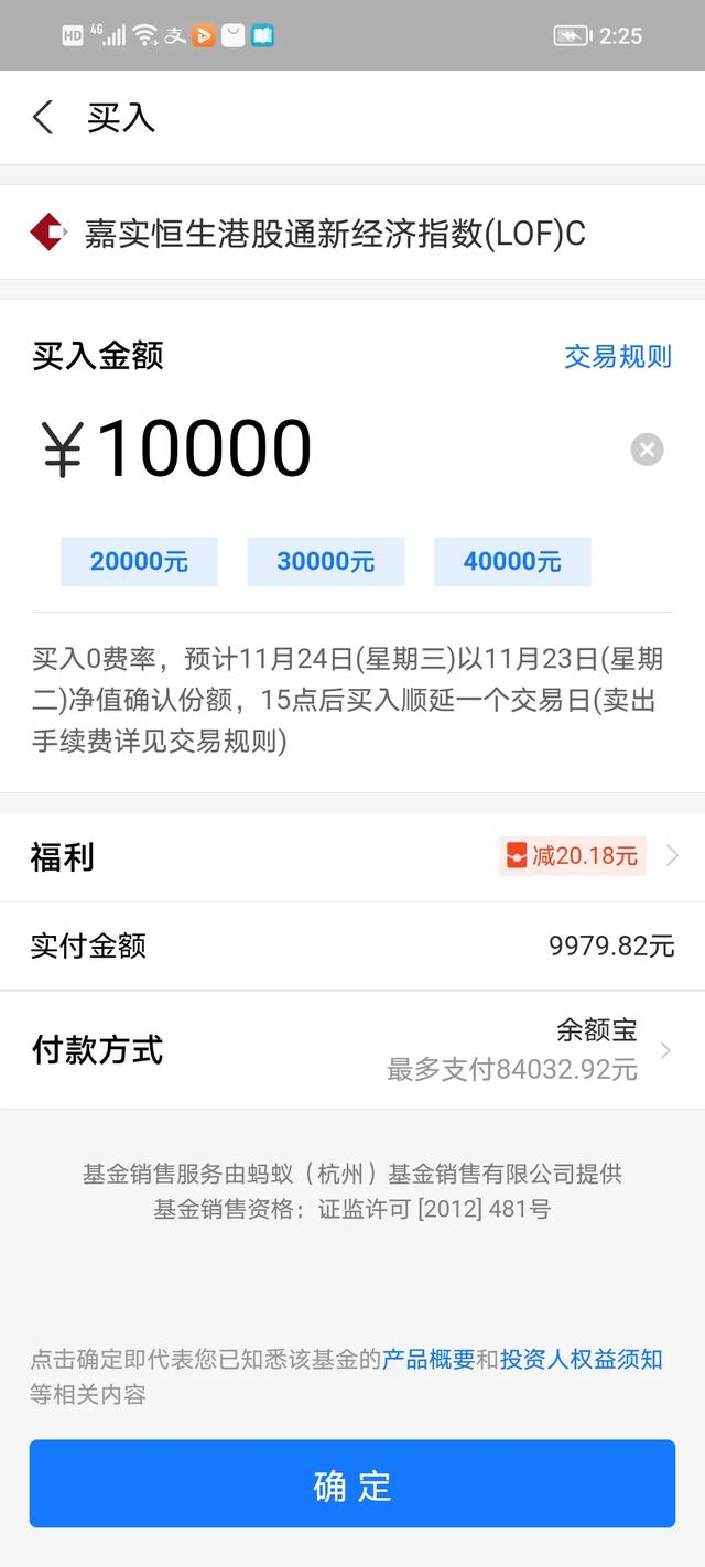 大家买基金喜欢买A还是C？