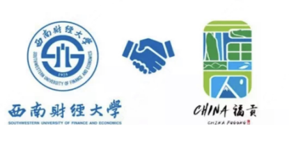 西南财经大学携手云南福贡攻坚扶贫行动通稿