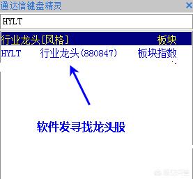 如何选择龙头股？
