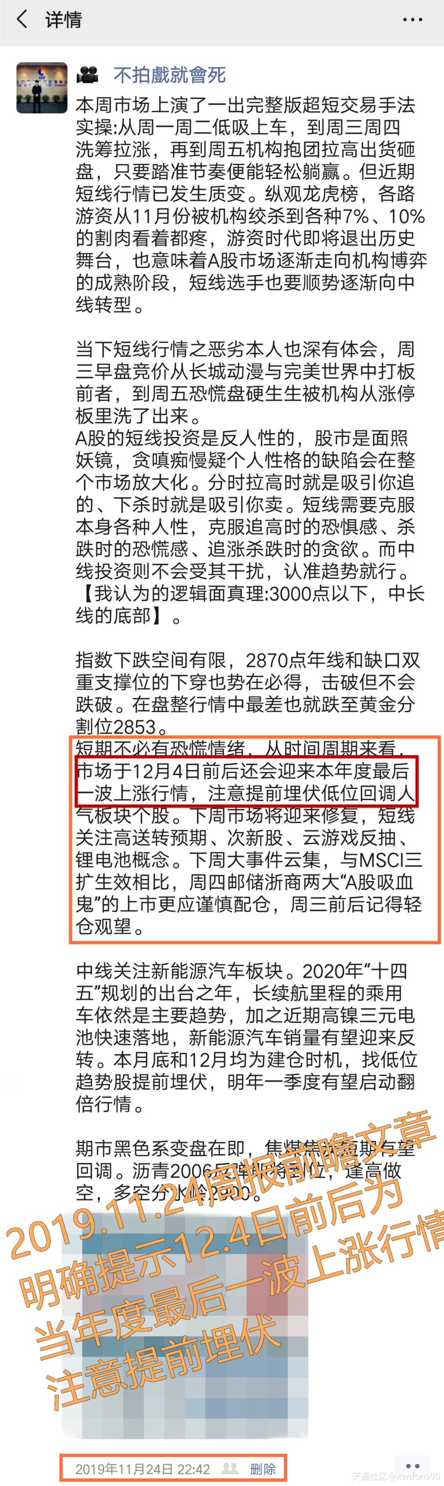 【周报-下周指数前瞻】内部消息独家放出，下周这支股助你资金翻倍！