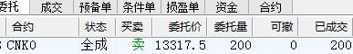5.22股票股指期货螺纹期货交易小节